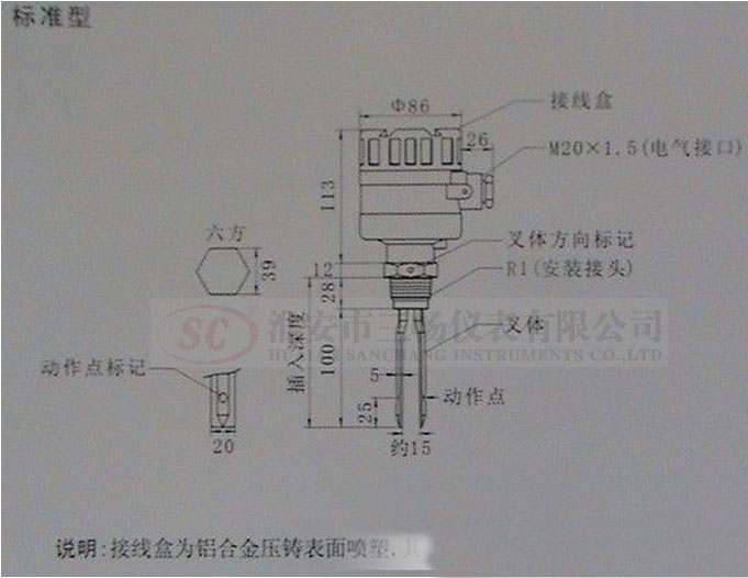 標(biāo)準(zhǔn)型音叉液位開(kāi)關(guān)外觀尺寸